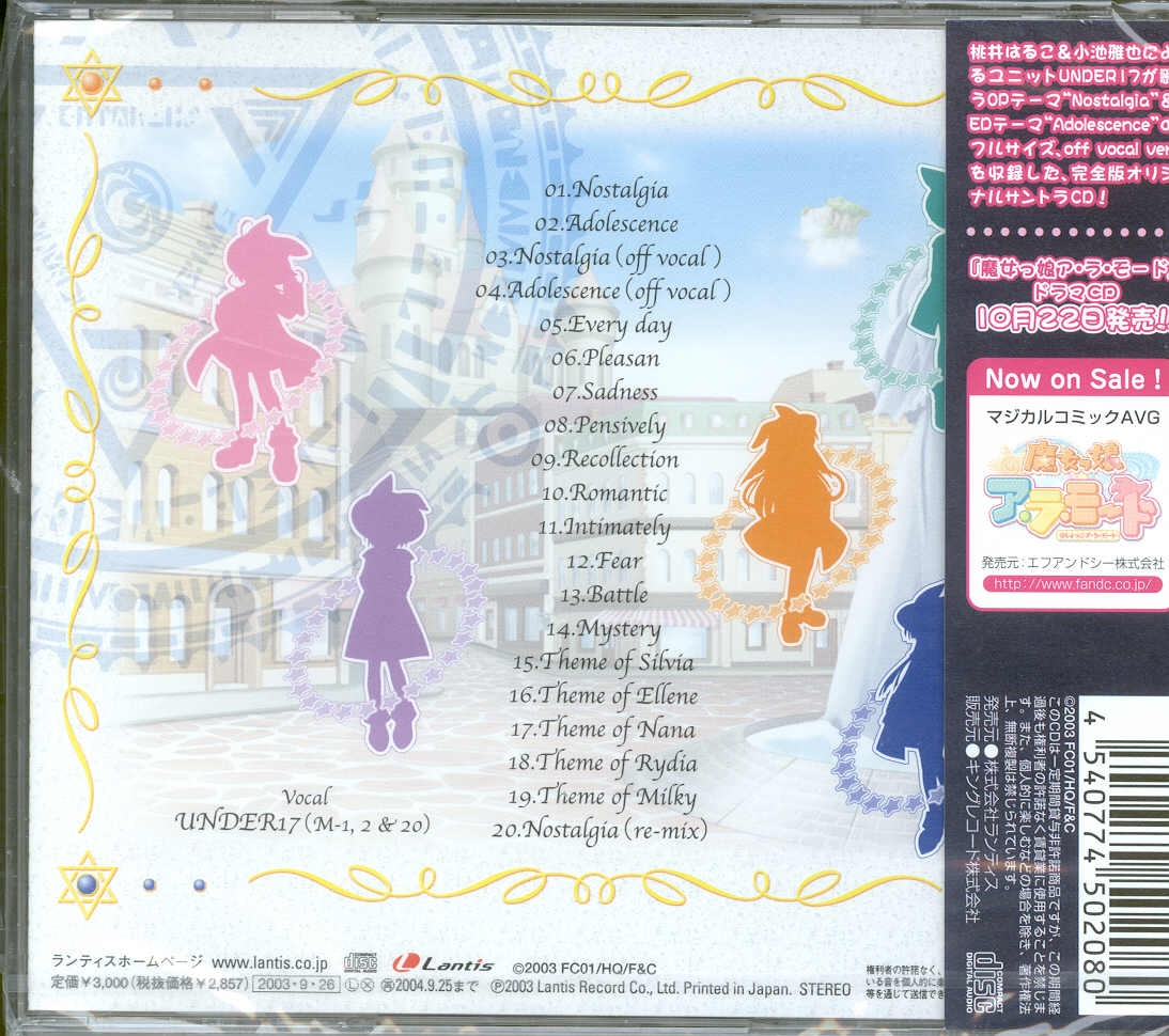 値下げ！ うずまき anime original soundtrack レコード 値下げ！ うずまき anime original soundtrack レコード